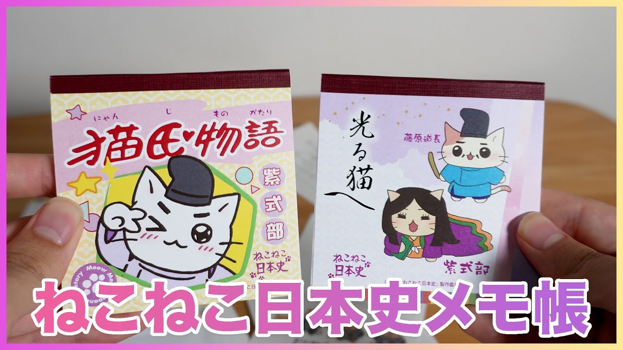 野崎工業株式会社】僅か495円で買えるメモ帳が登場！絵柄を紹介して