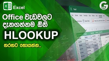 How to use HLOOKUP in Excel Sinhala Tutorial | Excel Tutorial for Beginners | Step-by-Step Guide
