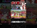 【理論派打開】レース全域を見通す目 #shorts #マリオカート8dx実況 #ゆっくり実況 #mk8dx #マリオカート8dx