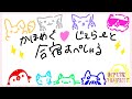 【2024/8/15 配信 With&times;MEETS】 あのラジオが帰ってきた!?(ラブライブ!蓮ノ空女学院スクールアイドルクラブ)