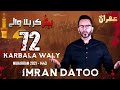 Nohay 2021  72 karbala waly  new noha 2021  imran datoo title noha  muharram new nohay 20211443