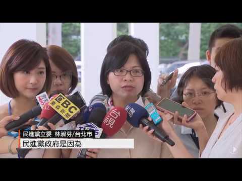 【2016.07.22】令不出黨中央？綠營延審一例一休