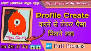 vigo short app me id kaise banaye | Vigo Short me pese kese kamaye | Vigo Short me Refer kese kare screenshot 4