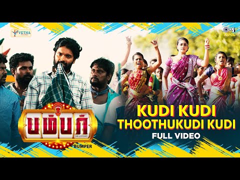 Kudi Kudi Thoothukudi Kudi - Full Video | Bumper | Vetri, Shivani | Kapil Kapilan, Govind Vasantha