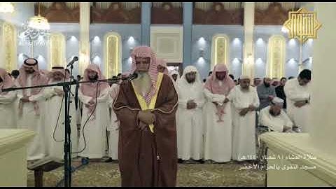 الشيخ علي عبدالرحمن الحذيفي، فواتح سورة المؤمنون ، 1 11