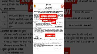 railway ministerial and isolated category answer key out 2025 CEN07/ 2024#rrb #ministrialandisolated