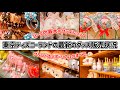 【最新情報】東京ディズニーランドもグッズの販売状況／グランドエンポーリオ、ディズニー&カンパニー