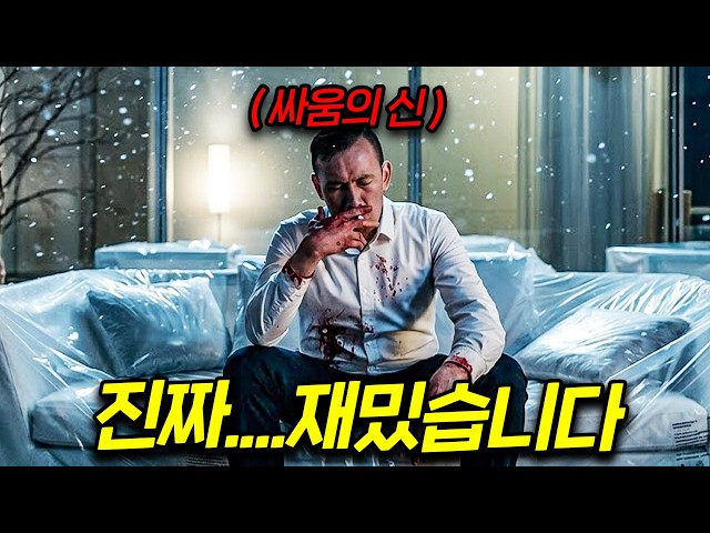 [결말포함]와...이렇게 살벌한 영화가 있었다고?? "전국구 조폭" 싸움을 적나라하게 보여주는 미친 느와르 한국영화