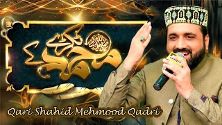Meri Jholi Mein Rehte Hain Sada Tukre Muhammad Ke || Qari Shahid Mehmood Qadri