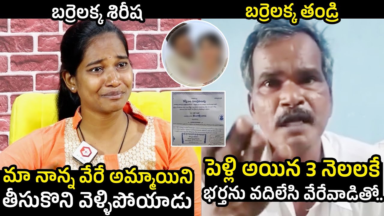 Barrelakka Sirisha Vs Barrelakka Father | Barrelakka Father Reveals Sensational Facts On Barrelakka