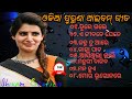 All hits odia album songsold odia hit songbest album song 2023musicodia247