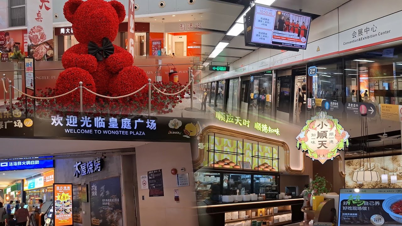 深圳~皇庭廣場 | 無縫連接~會展中心站C出口 | 美團¥128~二人套餐 | 小順天 | 2025-9-3(星期三)實況