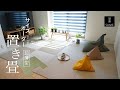 DIY｜【置き畳】サイズオーダーできる超薄型置き畳で、洋室を和モダンスタイルに。