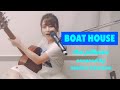 【弾き語り】the pillows BOAT HOUSE (covered by河野万里奈)