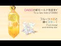 【レジン/resin】DAISOの新モールドを試す*゜フルーツ水晶と輝くスター！Try a new mold of DAISO. Fruit crystals and shining stars.