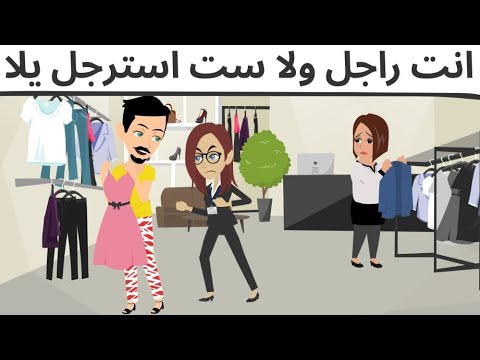 رجل وست كوميدى طحن