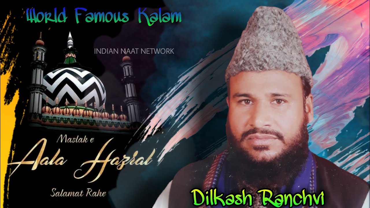 World Famous Kalam  Maslake Alahazrat Salamat Rahe  Dilkash Ranchvi Naat Sharif  India