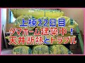 【注文住宅】 22 上棟22日目 天井断熱 グラスウール 後悔ポイント タマホーム 大安心の家を建築中です！ 内覧　字幕付き 注文住宅
