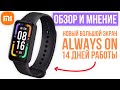 ПЕРВЫЙ ВЗГЛЯД на НОВЫЙ Redmi Smart Band Pro - продавай Mi Band 6 !!! Обзор и мнение