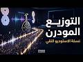 رائعة نهاد طربيه ماشي بطريق كما لم تسمعها من قبل توزيع جديد