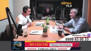 ΄Κ   ΜΑΜΟΥΛΑΚΗ ΣΤΟ ΡΗΓΜΑ 958 ΛΟΓΟΣ ΑΝΤΙΛΟΓΟΣ Μ ΤΡΙΓΩΝΗΣ