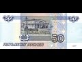 Тайные знаки рептилоидов на купюрах