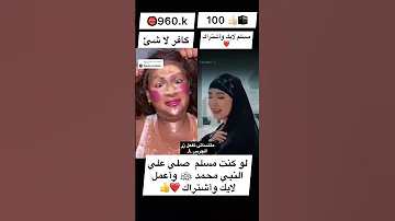 يا من صليت بكل الانبياء 