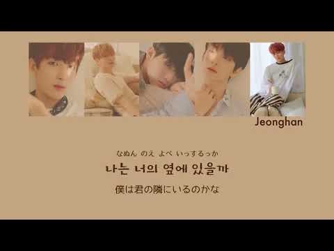 【カナルビ/日本語訳】 Second Life - SEVENTEEN