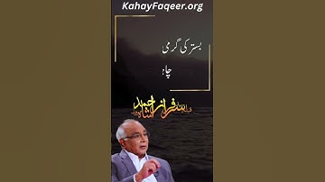 REEL: Tazkia Nafs Kaise Kiya Jaye? - by Qibla Syed Sarfraz Ahmad Shah Sahab