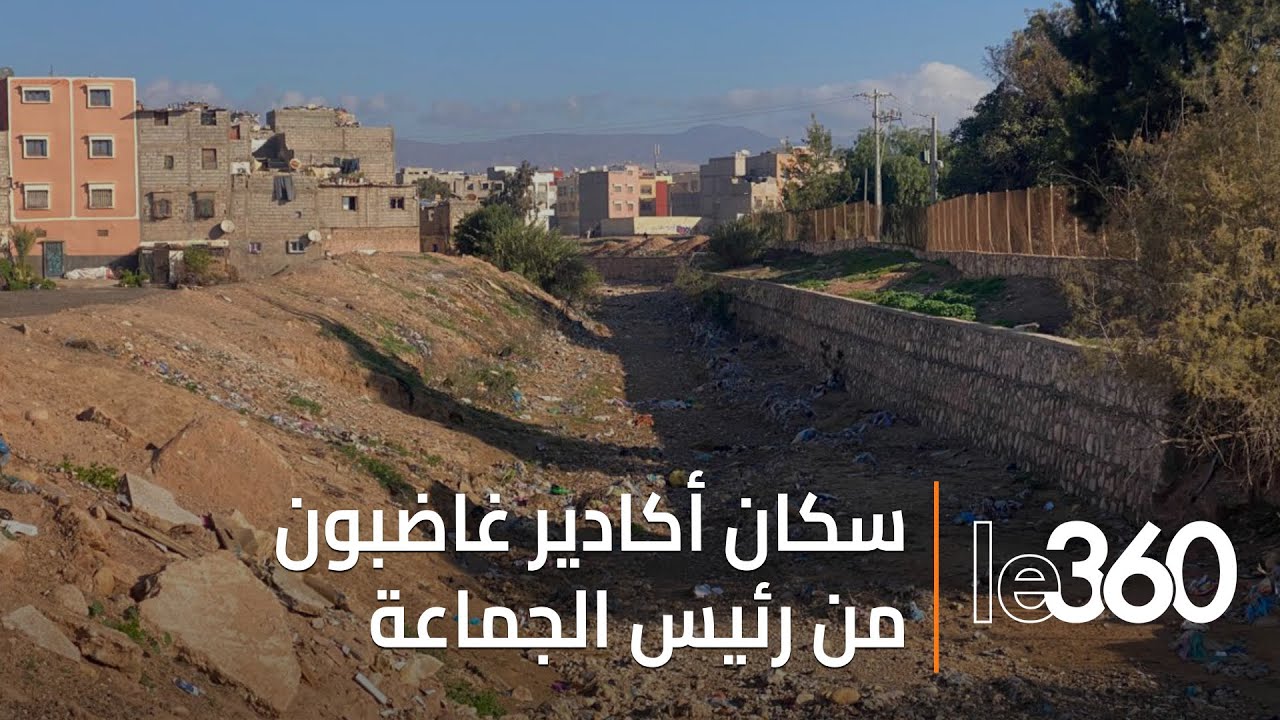 «التهميش» يثير غضب سكان تيكيوين بأكادير تجاه أخنوش