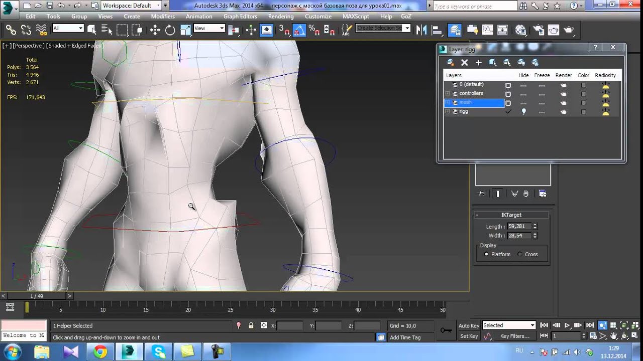 Урок по топологии персонажа