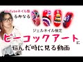 【ジェル検定】色んなピーコックアート【ネイル塾】【ジェル検定初級】