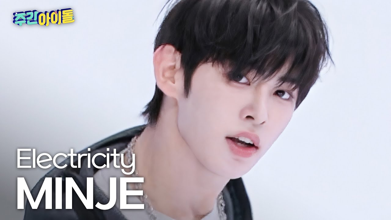 ミンジェ「Electricity」公式Fancamのサムネイル