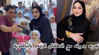 تجربه جميله مع الاطفال الايتام بالناصرية 💜بأفتتاح فرع عطور ماتش بالناصرية