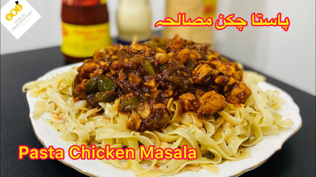 Pasta Chicken Masala Recipe Special Pasta Recipe in Urdu/Hindi with