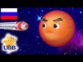 детские песенки | Солнечная система | Little Baby Bum Junior | мультфильмы для детей