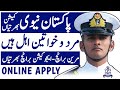 Pakistan Navy Short service commission jobs 2024|pak navy  jobs