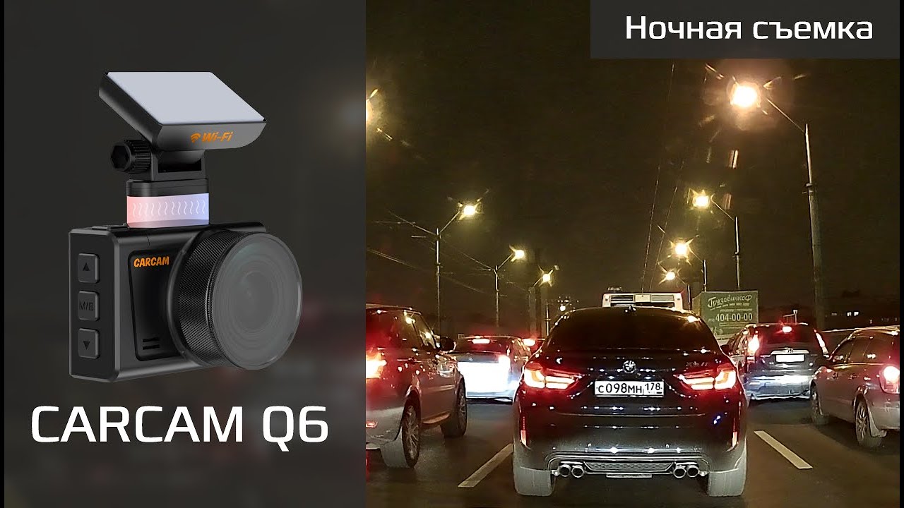 Автомобильный видеорегистратор carcam q6