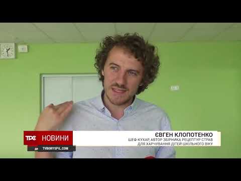 В Бориспільському академічному