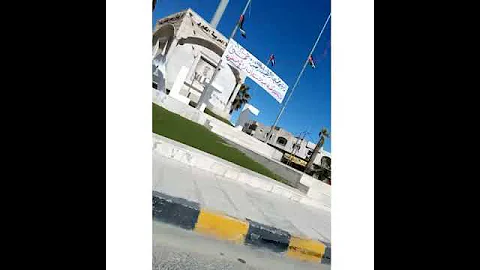 الطفيلة 