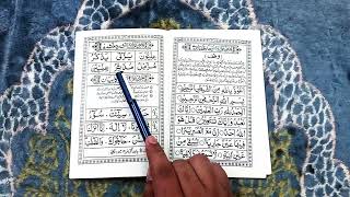 📖 Noorani Qaida Chapter 18 | Tashdeed aur Tashdeed ki Mashq | Aasan Tajweed Lesson