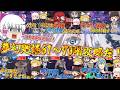 【ファンパレ】夢幻廻楼61~70階攻略!五条霊夢の軌跡を辿る!【呪術廻戦ファントムパレード】