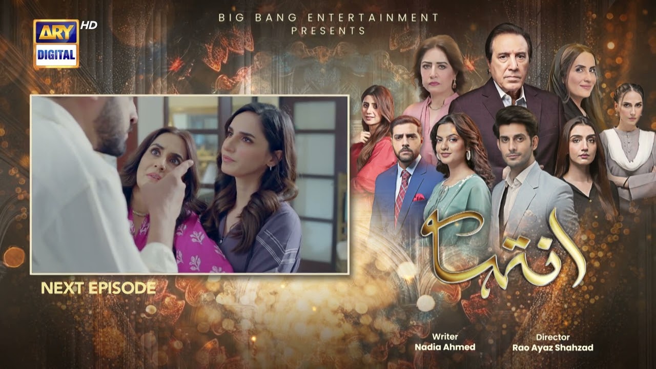 Inteha Episode 13 | Teaser | Sehar Afzal | Furqan Qureshi | ARY Digital