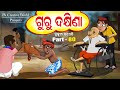 Gurudibas i sukuta comedy part  80 i guru dakhina i odia comedy i pk creative world i teachers day