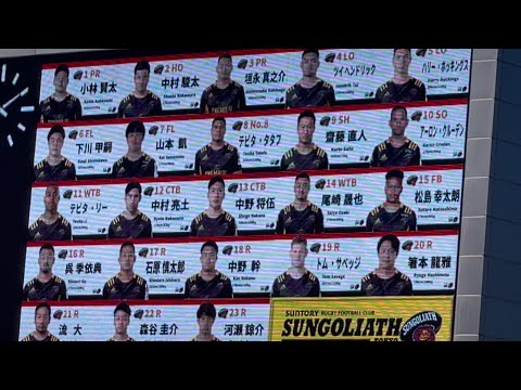 選手紹介 東京SG JAPAN RUGBY LEAGUE ONE 2022-2023(第7節 交流戦 東芝ブレイブルーパス東京 vs 東京サントリーサンゴリアス)