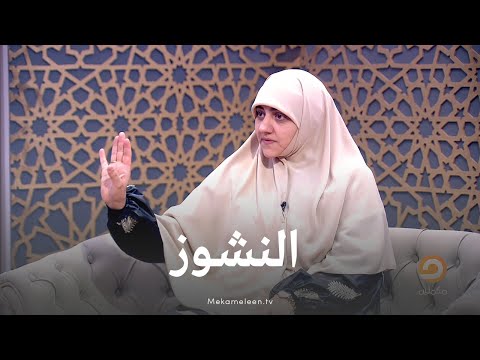 تعرف على الحالة الوحيدة التي يجوز للزوج ضرب زوجته مع د هالة سمير