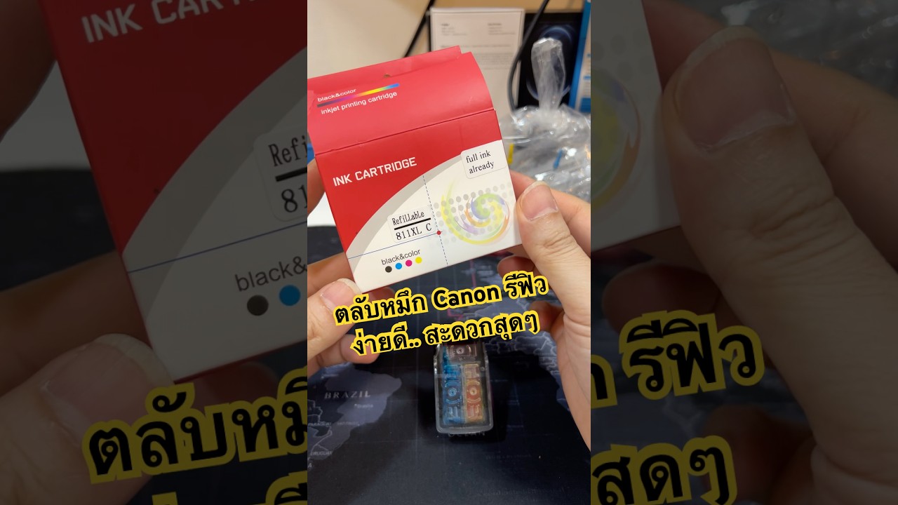 ตลับหมึกรีฟิว Canon ทางเลือก ที่ใช้งานได้ดี เติมหมึกง่าย สวยเหมือนของแท้ #ไอทีประจำบ้าน #canon