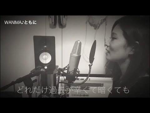 (バラードcover)ともに/WANIMA- MAYUME
