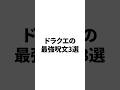 最後のはさすがにぶっ壊れすぎww