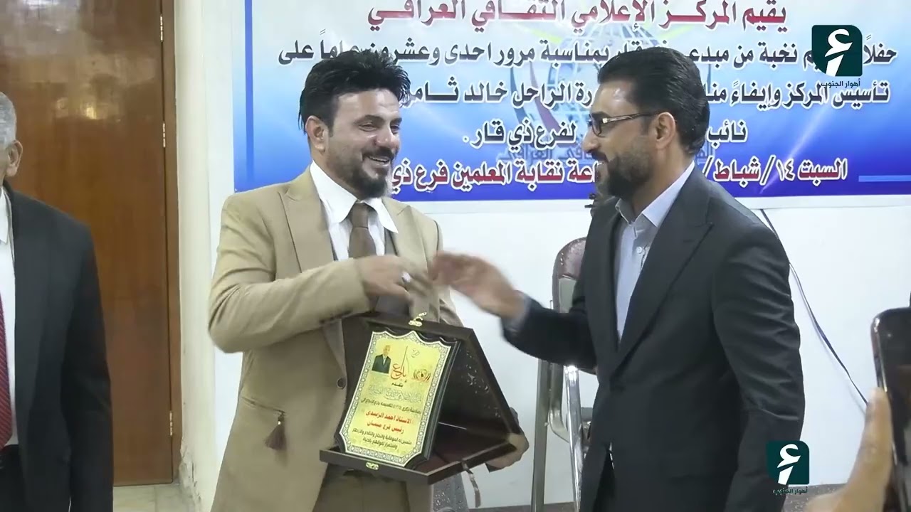 المركز الاعلامي الثقافي العراقي يقيم حفلا لتكريم نخبة من مبدعي ذي قار